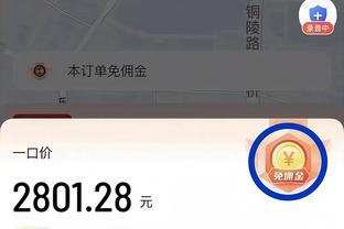 终结28连败！活塞老板：我为球员们在逆境中继续战斗感到自豪